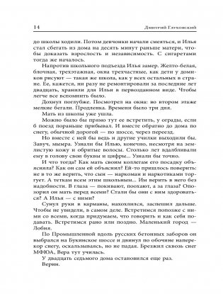 Текст фото книги 13