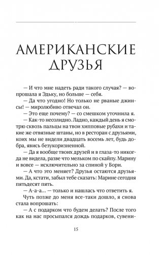 Размова з люстэркам. Жаночая навела фото книги 10
