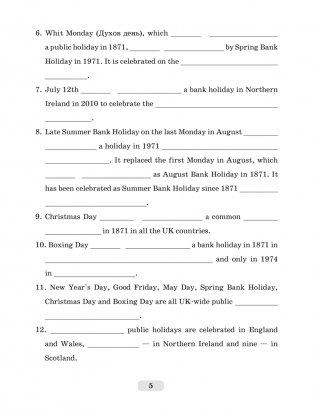 Английский язык. 8 класс. Практикум-2 фото книги 4