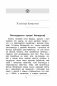 Вялікія і славутыя людзі беларускай зямлі. Частка 1 фото книги маленькое 4