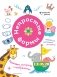 Непростые формы. Развиваем моторику и воображение фото книги маленькое 2