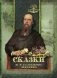 Сказки фото книги маленькое 2