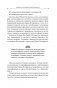 Магия. 5 шагов к безграничным возможностям. Здоровье, деньги и любовь с Дао Рейки-Иггдрасиль. 2-е издание фото книги маленькое 11