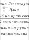 Гриб на краю света. О возможности жизни на руинах капитализма фото книги маленькое 2