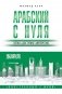 Арабский с нуля фото книги маленькое 2