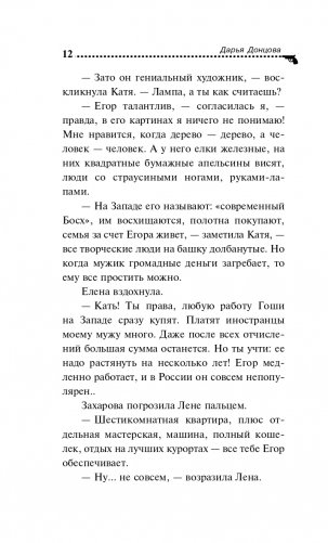 Девочка Красная Тапочка фото книги 13