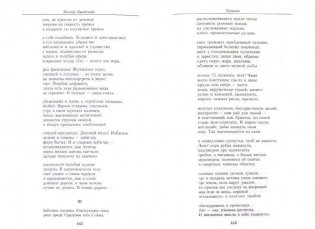 Иосиф Бродский. Малое собрание сочинений фото книги 2