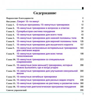 Лечебный восточный массаж дома фото книги 2