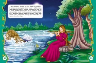 Сказки на каждый вечер фото книги 4