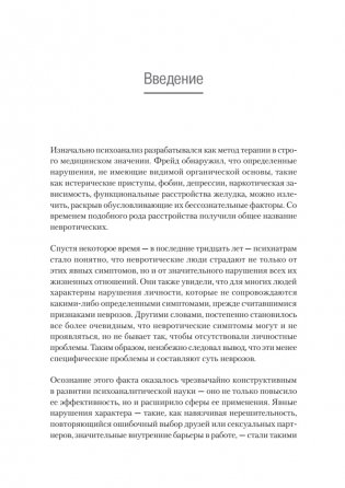 Самоанализ. 2-е издание фото книги 3