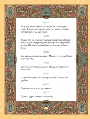 Великие мысли об искусстве войны фото книги 9