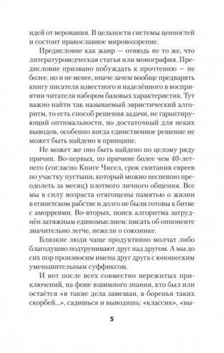 Сложный глагол "быть". Стихи фото книги 4