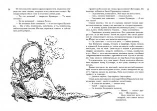 Все о девочке с Земли. Приключения продолжаются фото книги 3