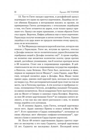 История фото книги 8