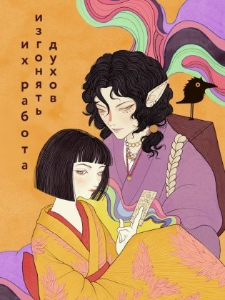 Сказания о мононоке фото книги 3