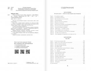 #Ссы, но делай. Счастье, блин, заждалось! фото книги 2