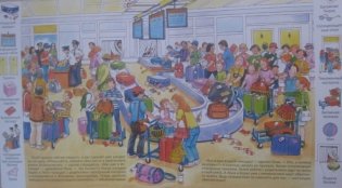 В аэропорту и в самолете фото книги 6