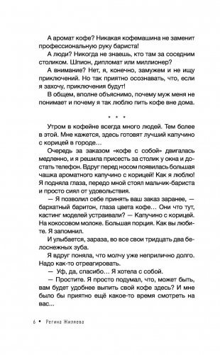 Дочь Земли: трансформация женской судьбы фото книги 7