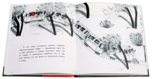 Одиссей ищет друга фото книги 5