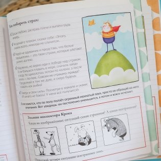 Эмоциометр инспектора Крока. Учимся определять, измерять и контролировать эмоции фото книги 3