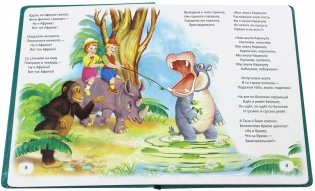 Бармалей фото книги 2