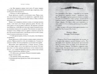 Бессмертная тьма фото книги 6