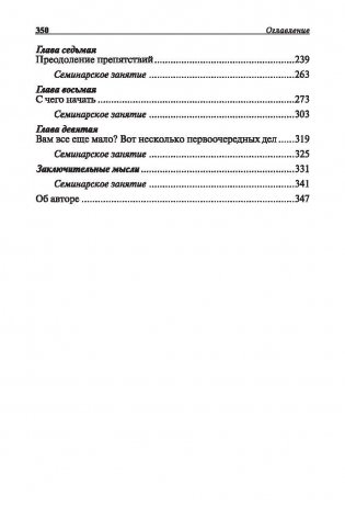 Богатый папа, бедный папа фото книги 3