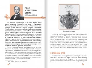 Литература. 5 класс. Учебник. В 2-х частях. Часть 2. ФГОС фото книги 3