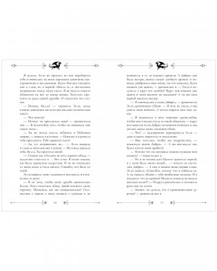 Эксклюзивная коллекция. Звезда Черного дракона фото книги 5