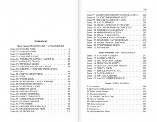 Собрание сочинений. Том 7. 2010-2012 фото книги 2