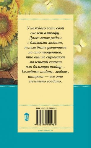 Крутая дамочка, или Нежнее, чем польская панна фото книги 9
