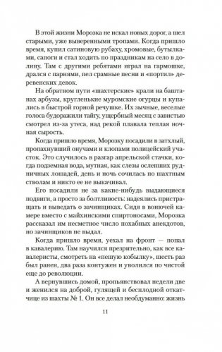 Разгром фото книги 9