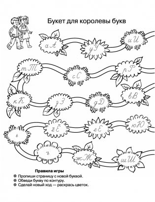 Тетрадь для тренировки навыка письма. 1 класс фото книги 2