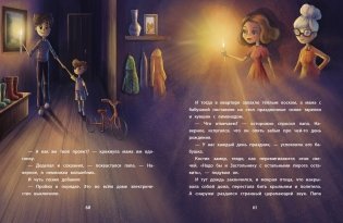 Я стану волшебником фото книги 4