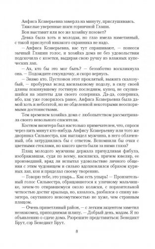 Милые чудовища фото книги 2