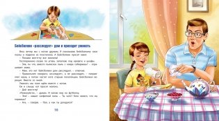 Бейсболкин с футболки фото книги 4