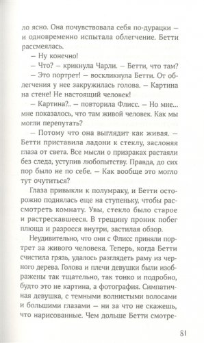 Клубок заклинаний фото книги 5