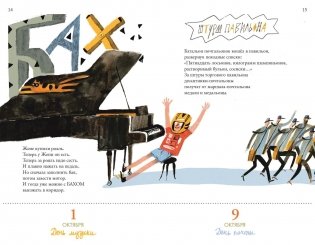 Просто праздник! фото книги 7