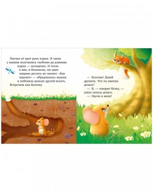 Большая сказочная серия. Большая книга сказок про животных фото книги 7