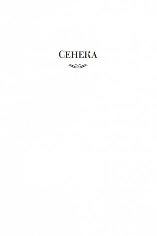 О счастливой жизни фото книги 5