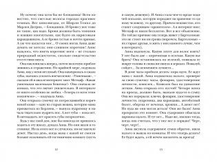 Как Бог съел что-то не то фото книги 3