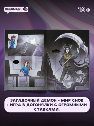 INSOMNIUM фото книги 3