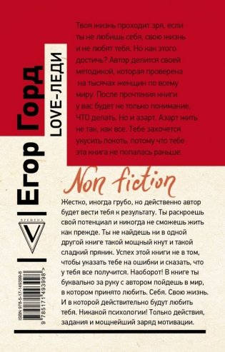 LOVE-леди. Искусство отличаться от других женщин фото книги 2