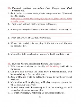 Английский язык. Тетрадь для повторения и закрепления. 11 класс фото книги 11