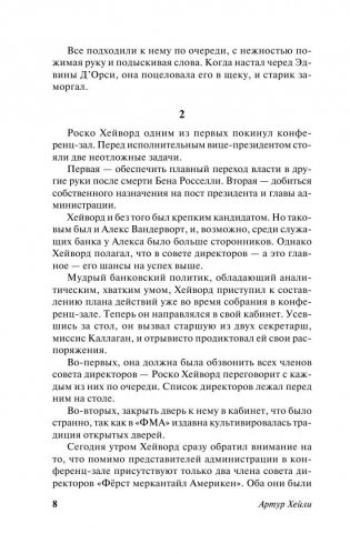Менялы фото книги 9
