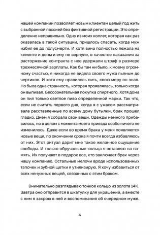 Багаж фото книги 4