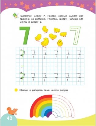 Первые прописи. Пишем буквы и цифры фото книги 3