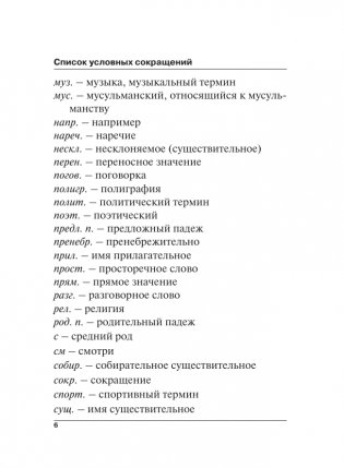 Турецко-русский русско-турецкий словарь фото книги 7