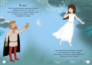 Белоснежка фото книги 4