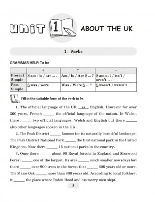 Английский язык. 8 класс. Практикум по грамматике фото книги 2